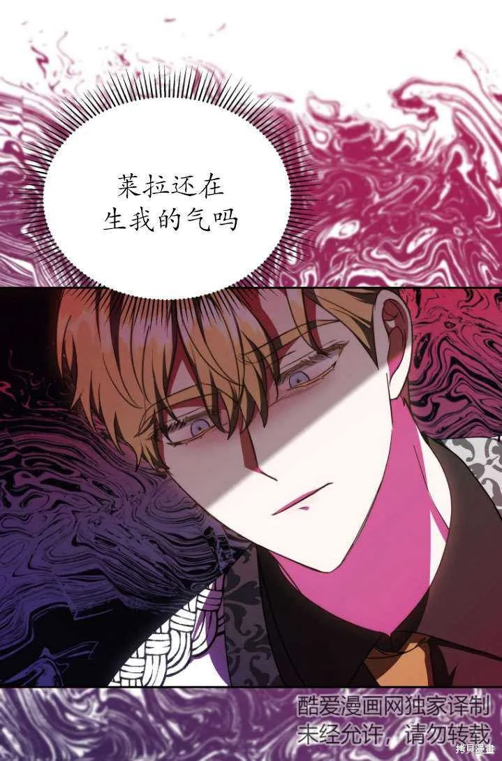 在爱你之时,第40话,第4张
