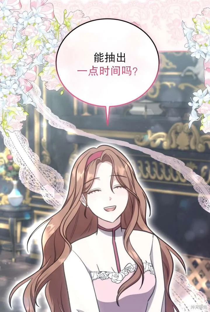 在爱你之时,第40话,第40张