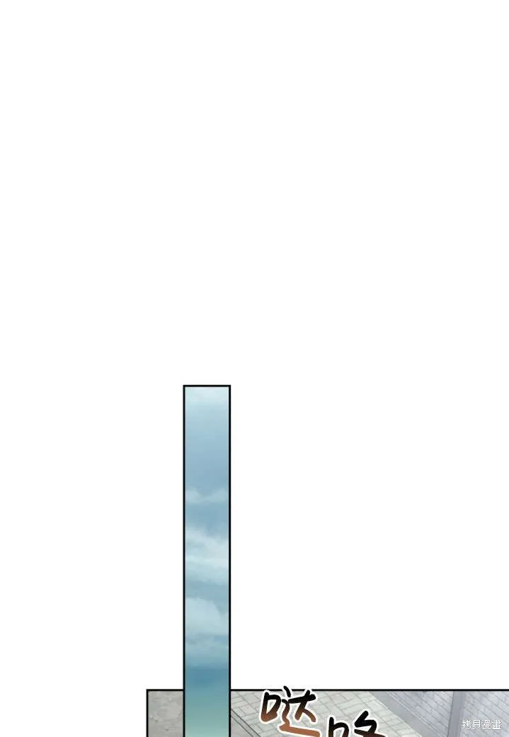 在爱你之时,第40话,第45张