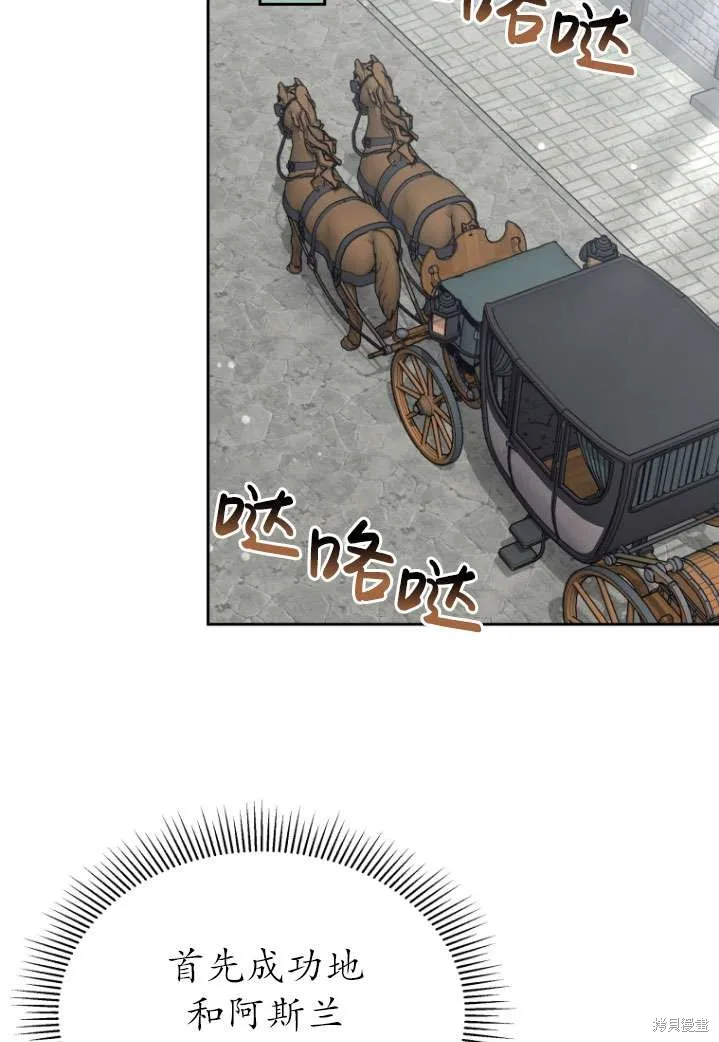 在爱你之时,第40话,第46张