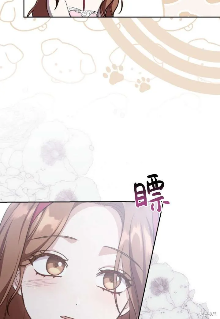 在爱你之时,第40话,第49张