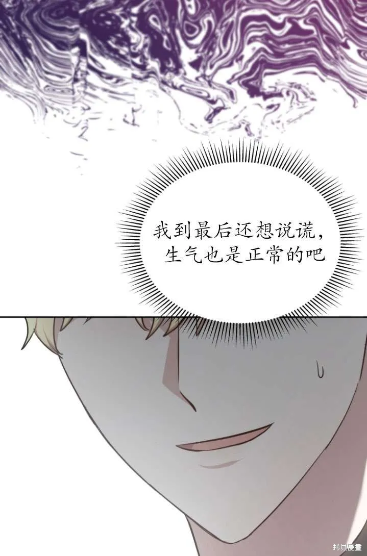 在爱你之时,第40话,第5张