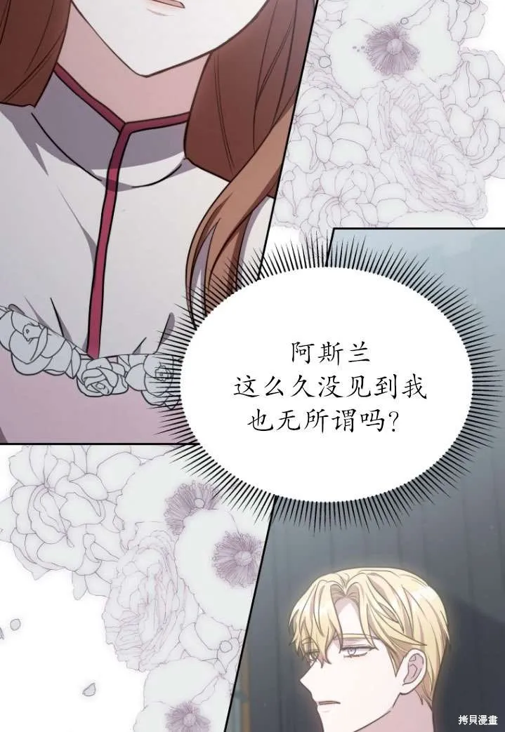 在爱你之时,第40话,第50张