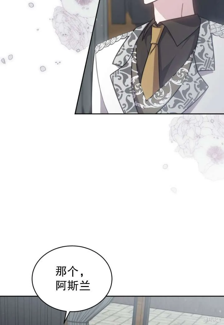 在爱你之时,第40话,第51张