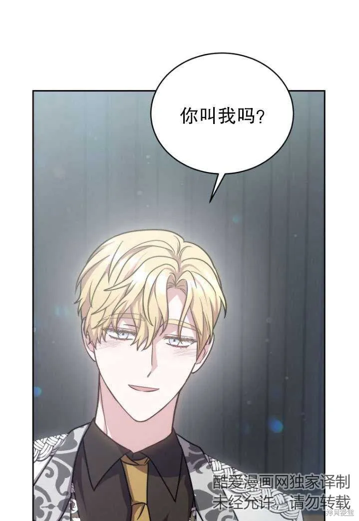 在爱你之时,第40话,第53张