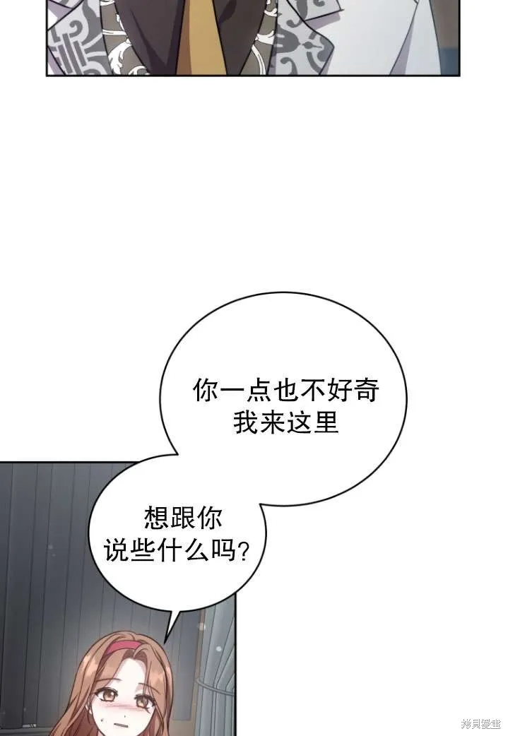 在爱你之时,第40话,第54张