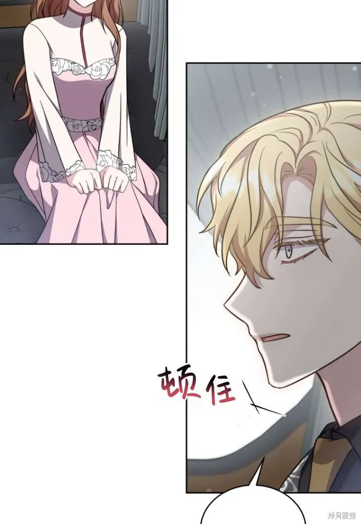 在爱你之时,第40话,第55张