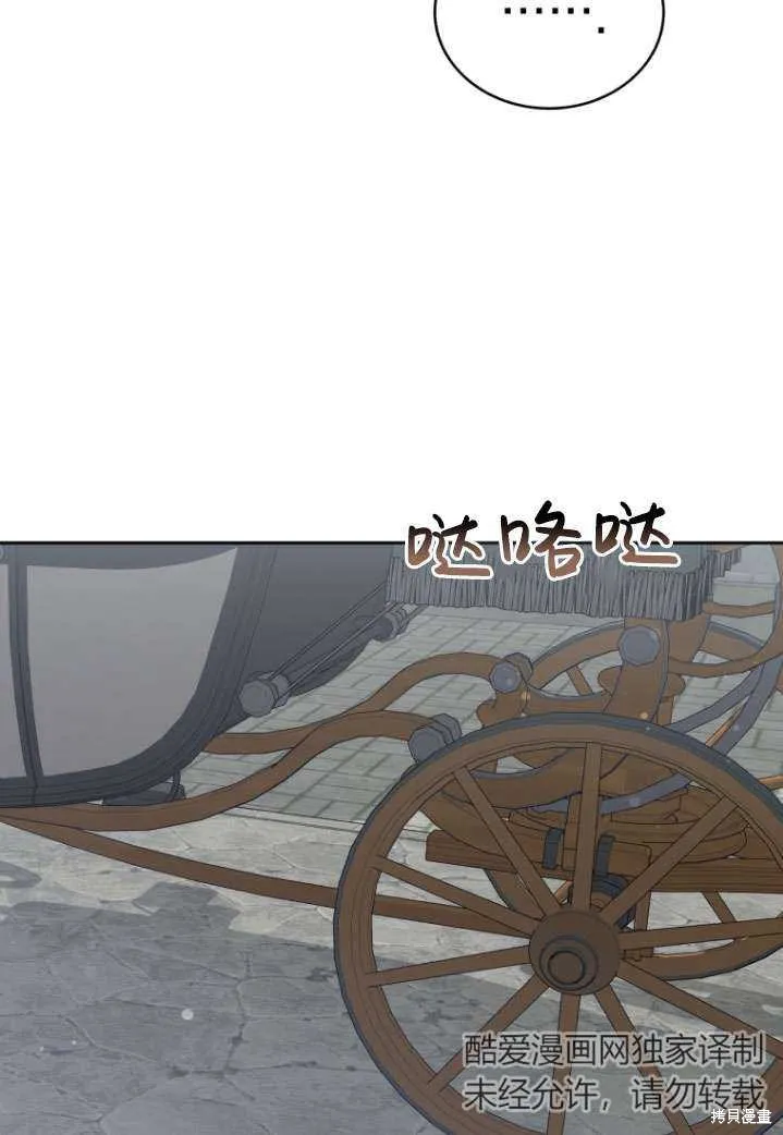 在爱你之时,第40话,第56张