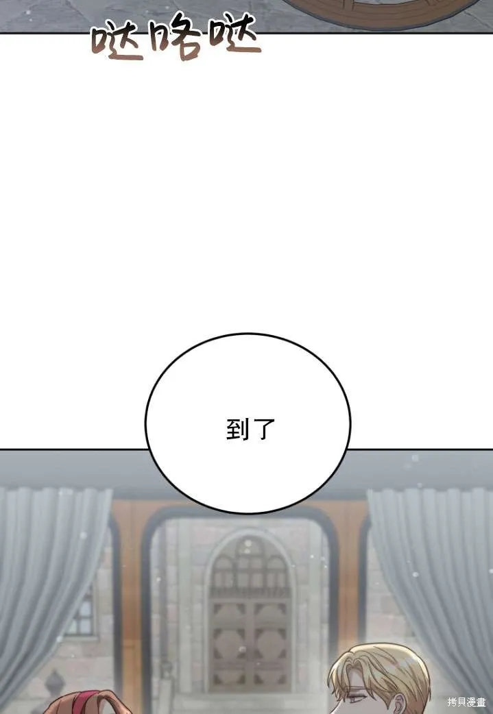 在爱你之时,第40话,第57张
