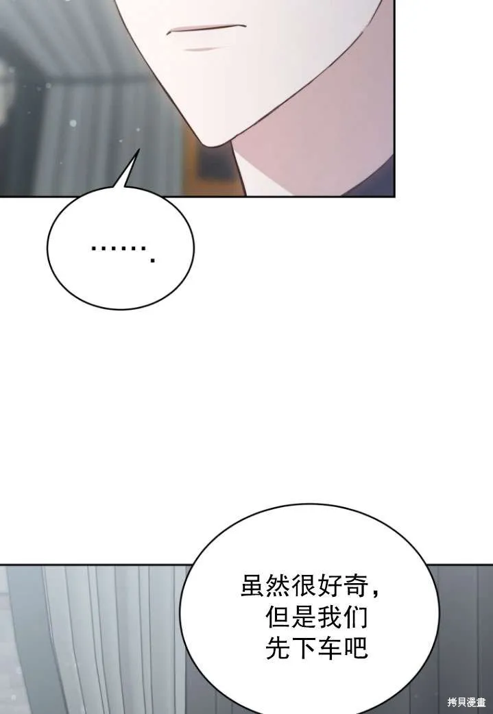 在爱你之时,第40话,第59张