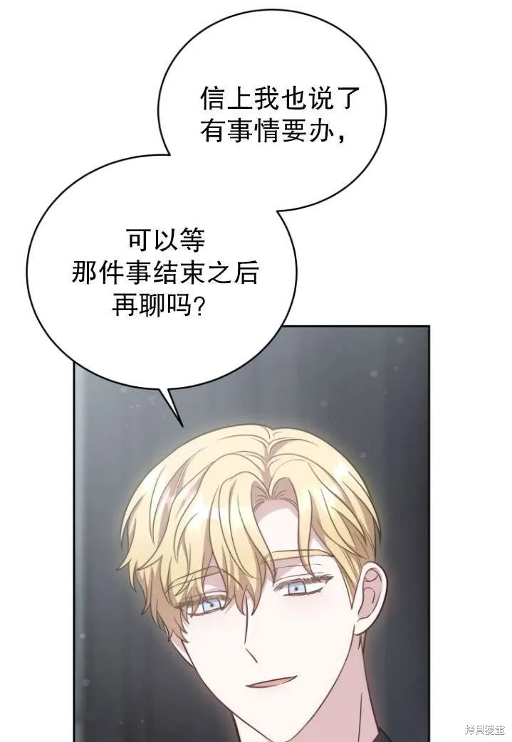 在爱你之时,第40话,第61张
