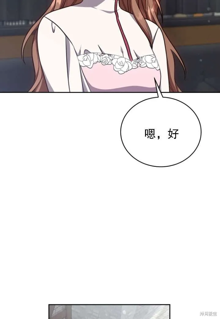 在爱你之时,第40话,第64张
