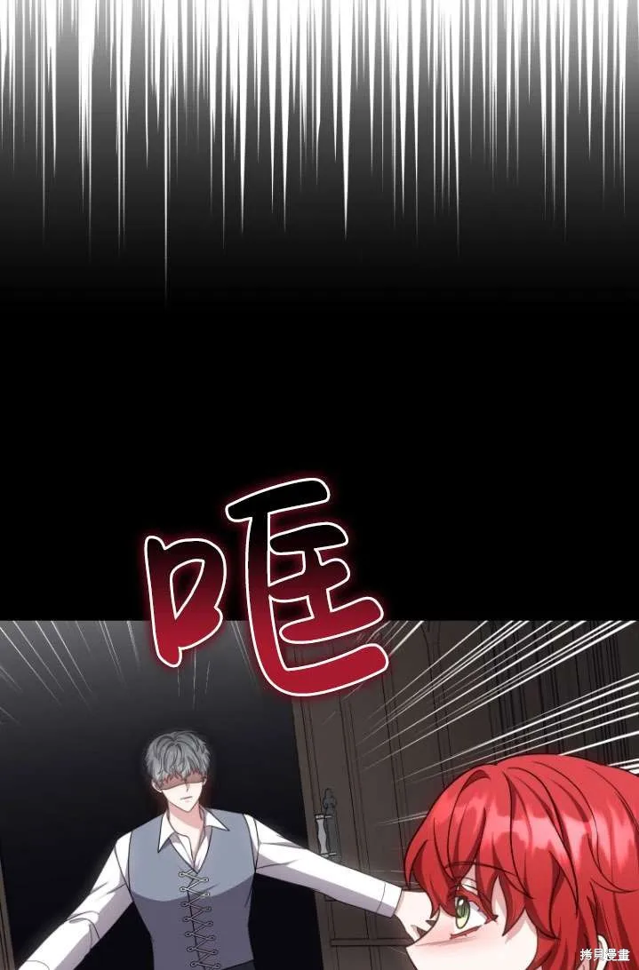 在爱你之时,第40话,第73张