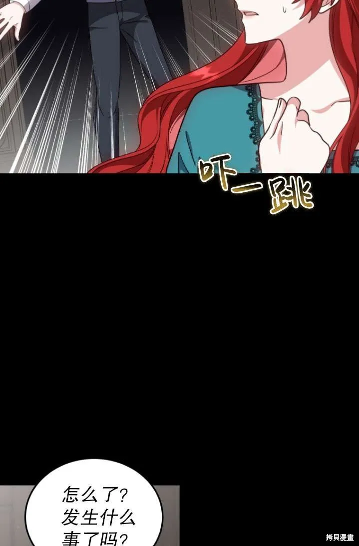 在爱你之时,第40话,第74张