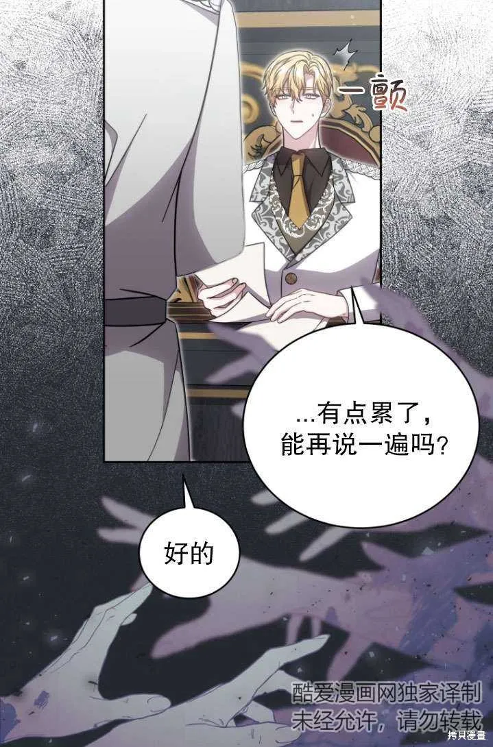在爱你之时,第40话,第8张