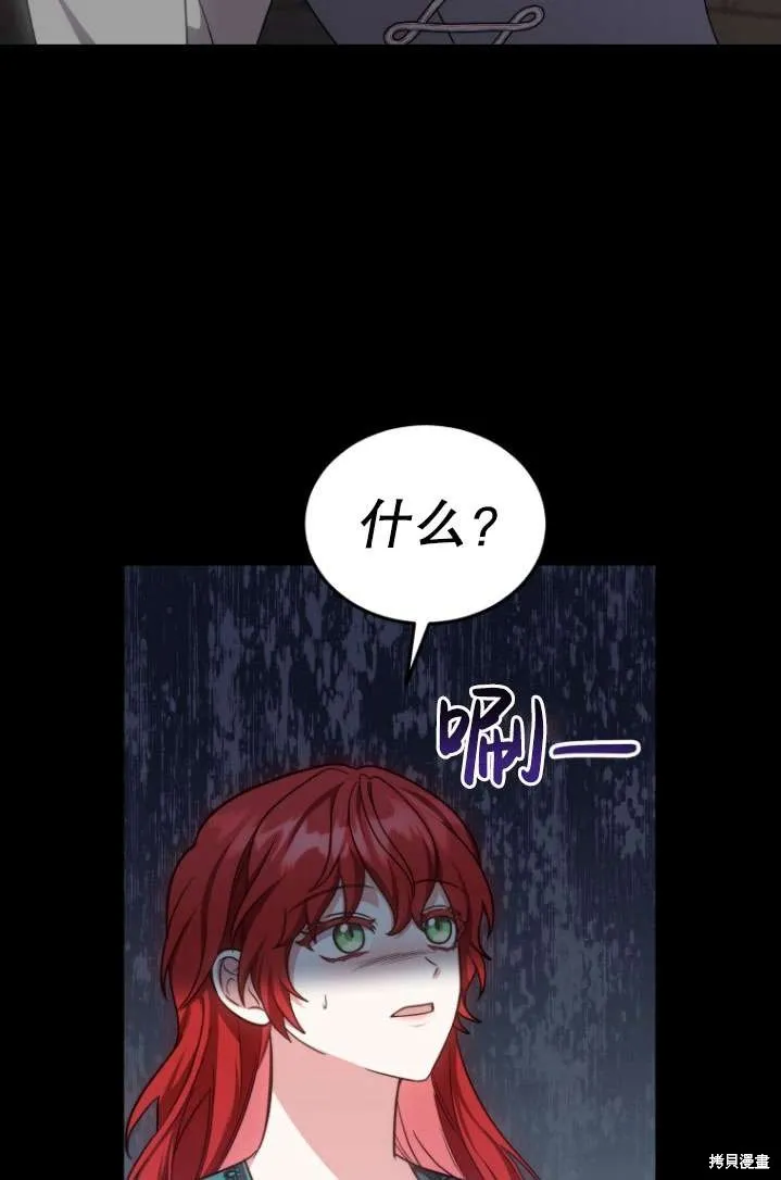 在爱你之时,第40话,第84张