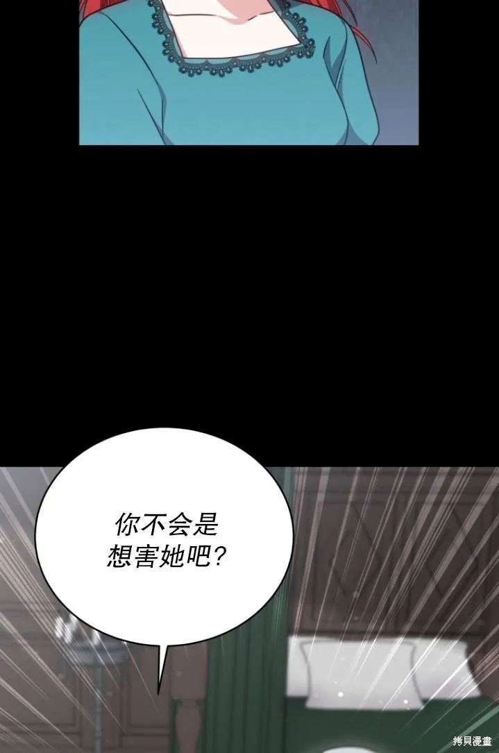 在爱你之时,第40话,第85张