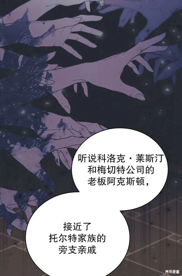 在爱你之时,第40话,第9张