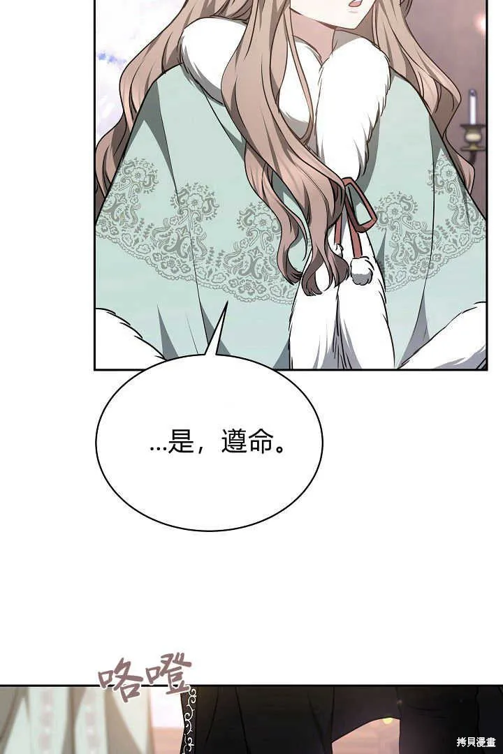 作为监禁物的女仆生活,第36话,第10张