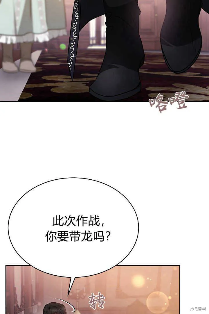 作为监禁物的女仆生活,第36话,第11张