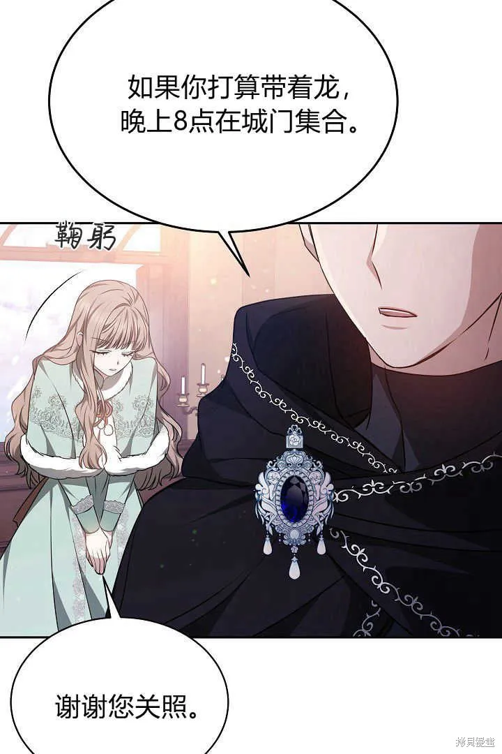 作为监禁物的女仆生活,第36话,第14张
