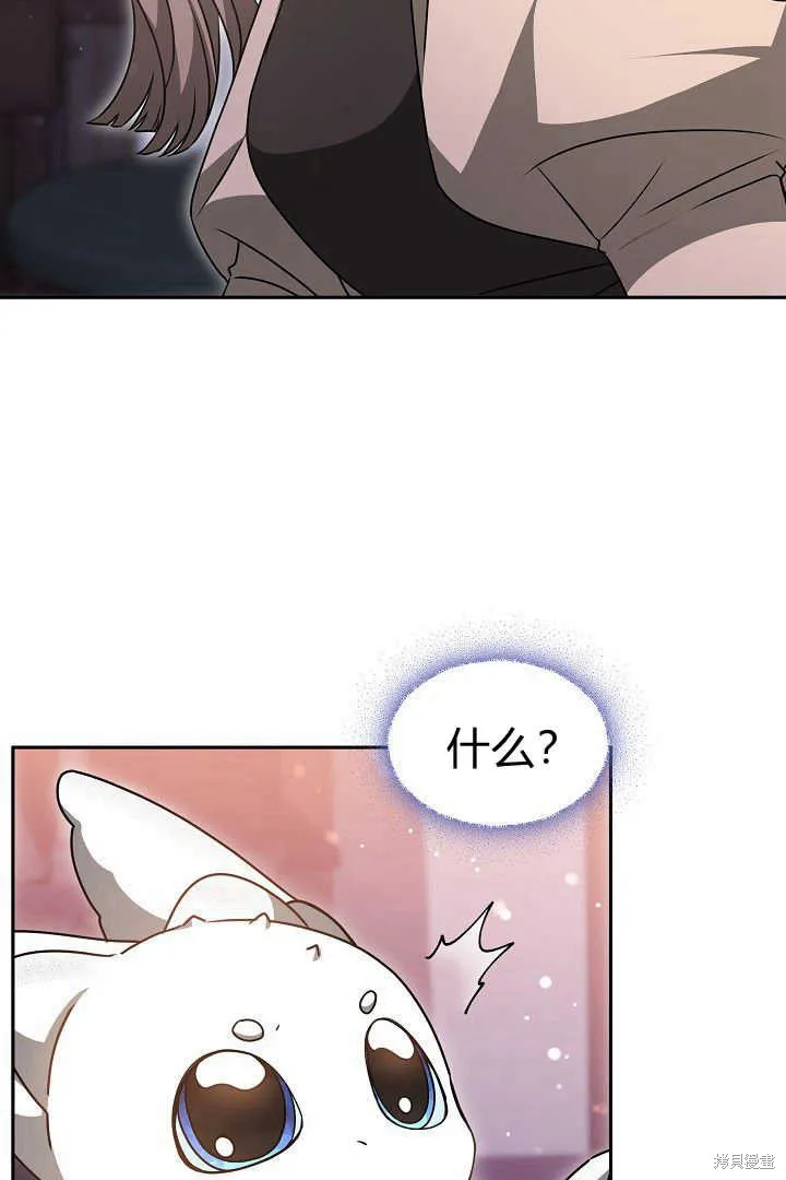 作为监禁物的女仆生活,第36话,第24张