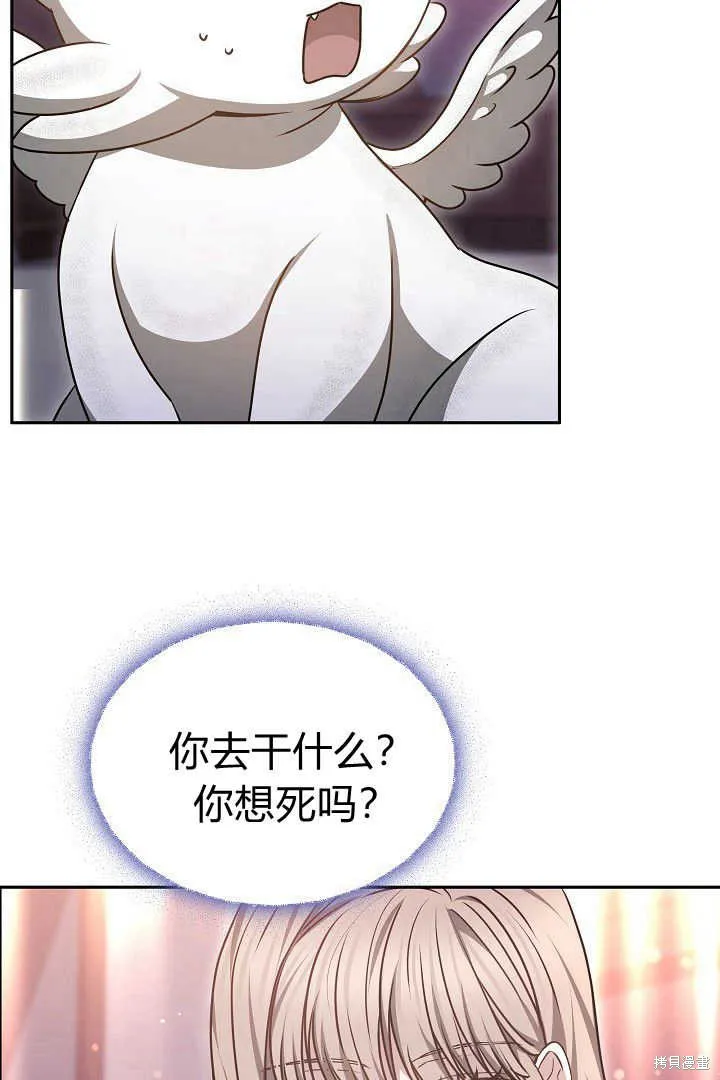作为监禁物的女仆生活,第36话,第25张