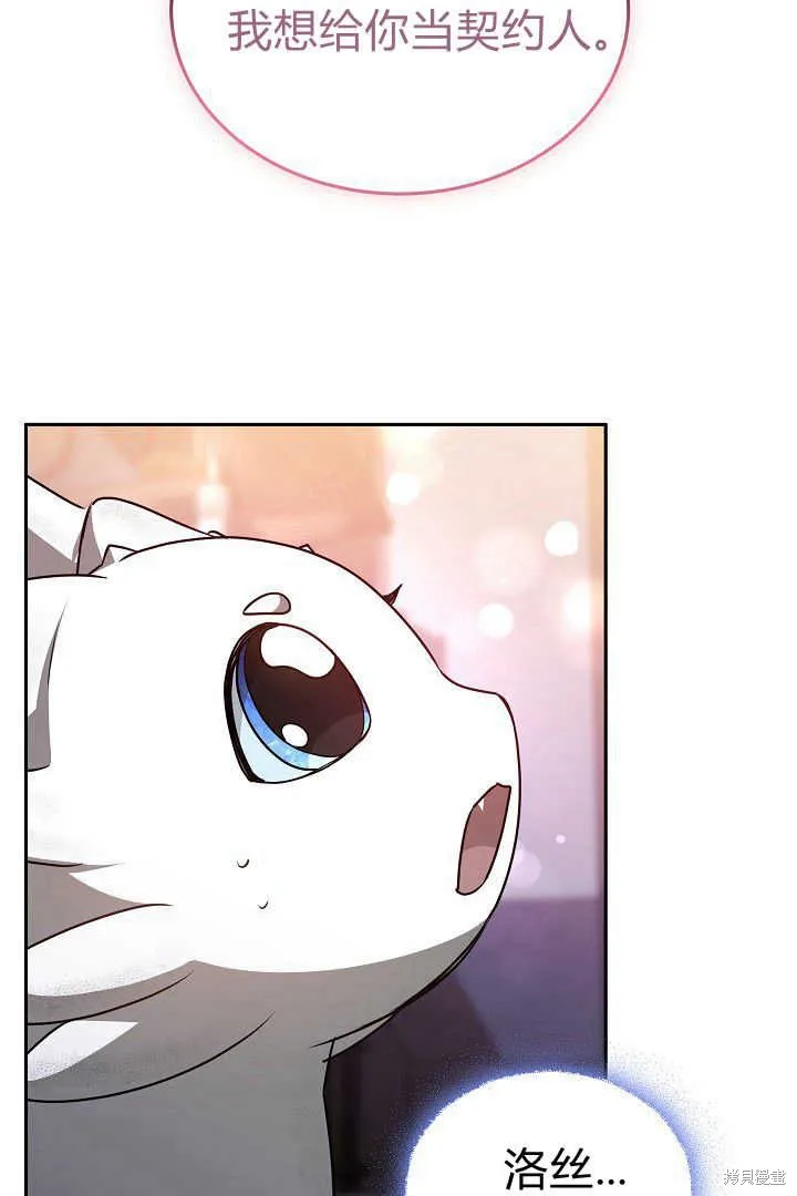 作为监禁物的女仆生活,第36话,第29张