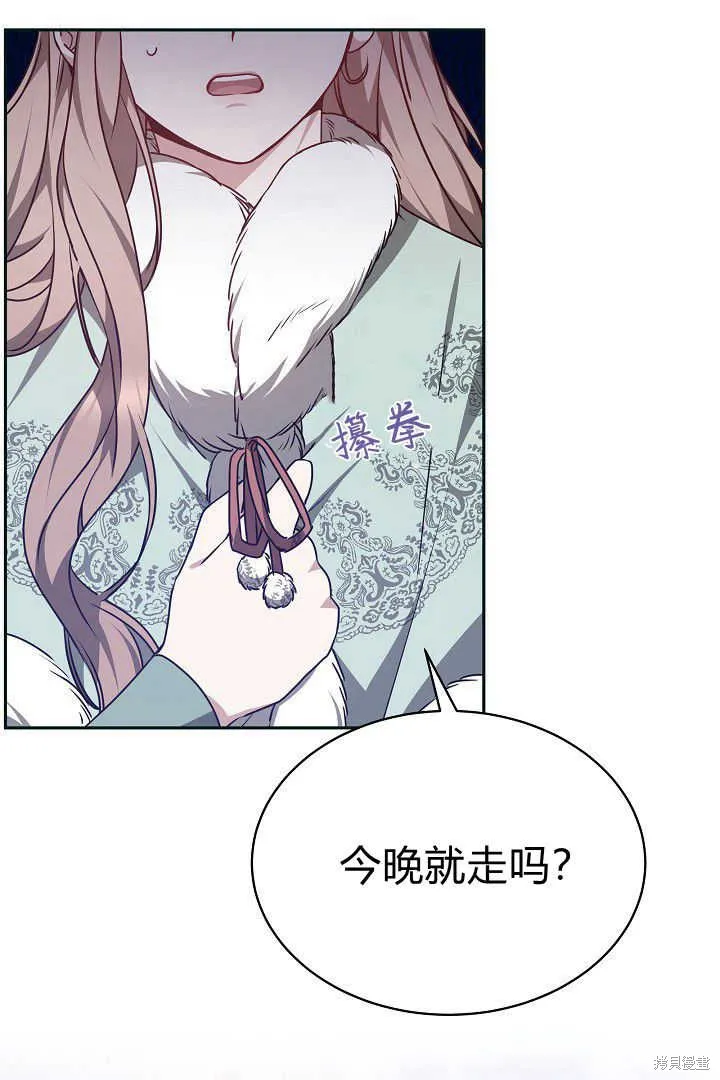 作为监禁物的女仆生活,第36话,第3张