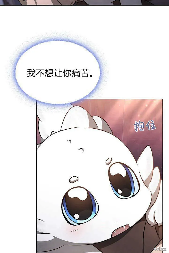 作为监禁物的女仆生活,第36话,第31张