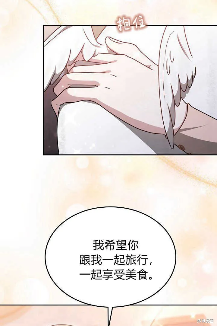 作为监禁物的女仆生活,第36话,第34张