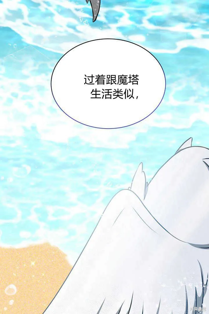 作为监禁物的女仆生活,第36话,第38张