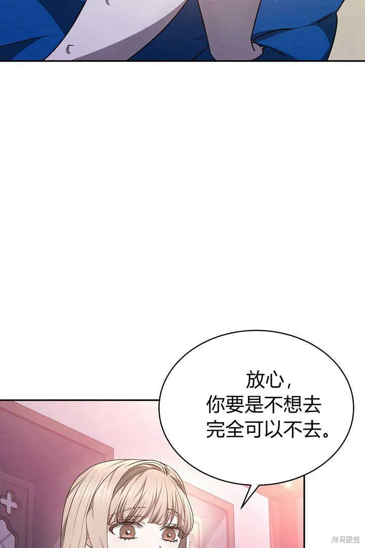 作为监禁物的女仆生活,第36话,第44张