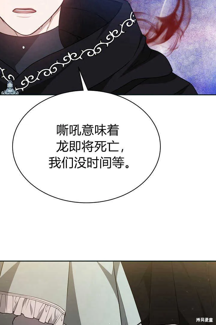 作为监禁物的女仆生活,第36话,第5张