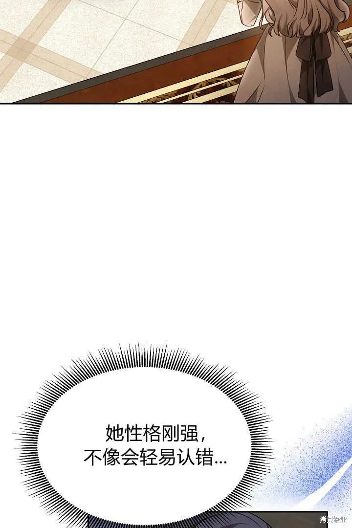 作为监禁物的女仆生活,第36话,第53张