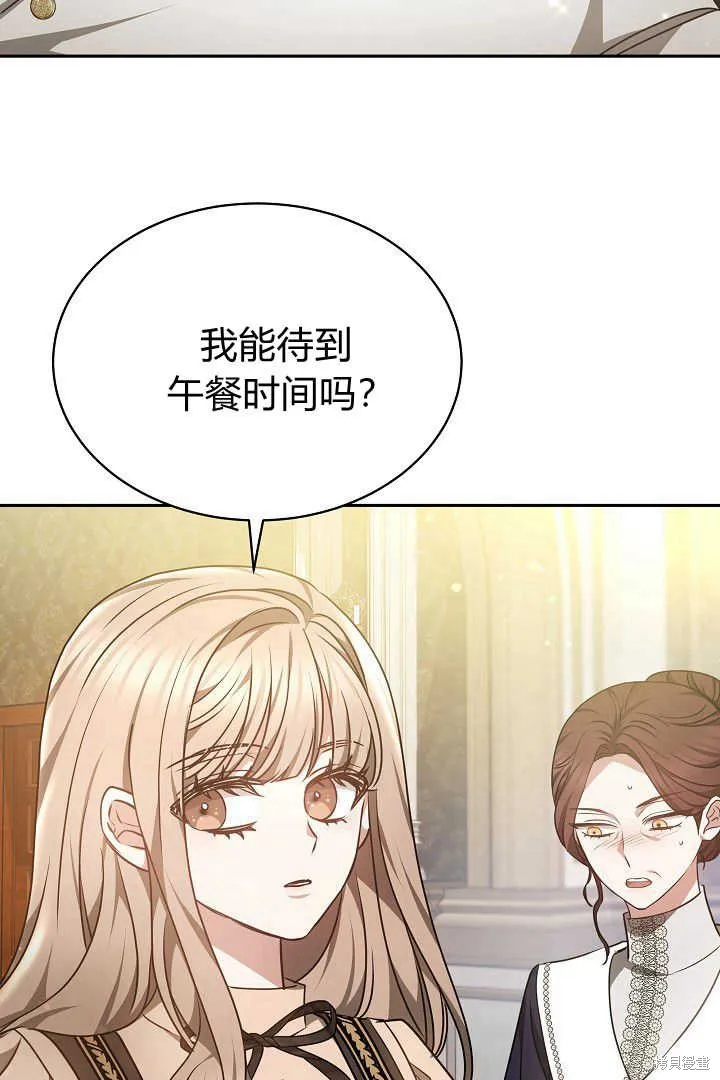 作为监禁物的女仆生活,第36话,第56张