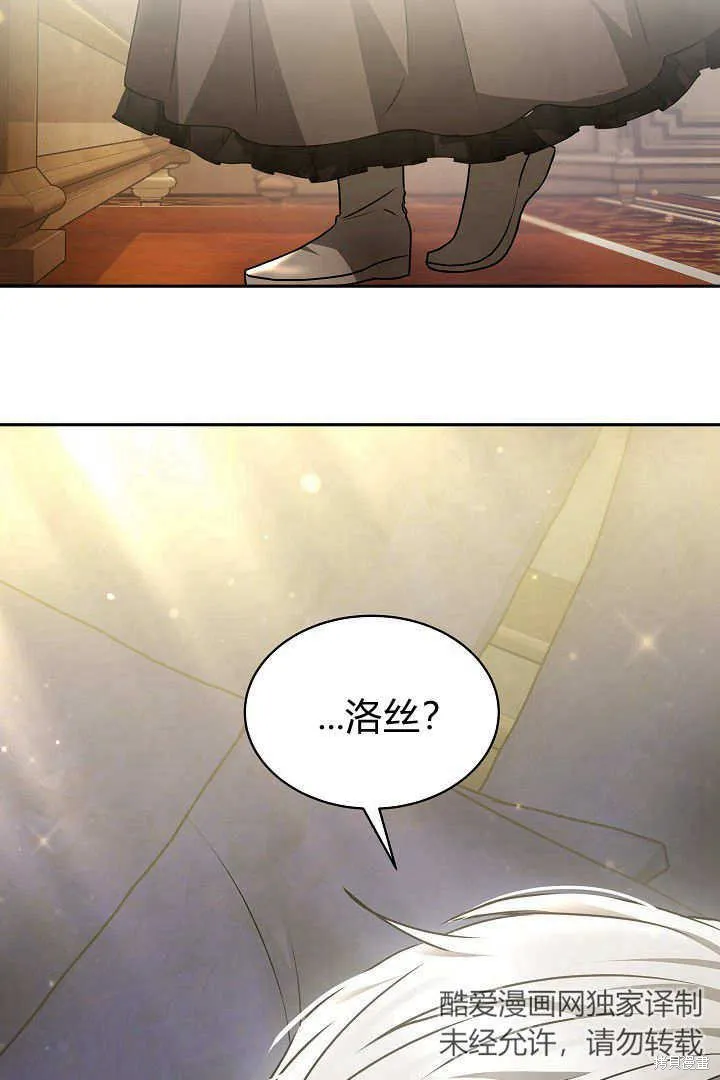 作为监禁物的女仆生活,第36话,第59张