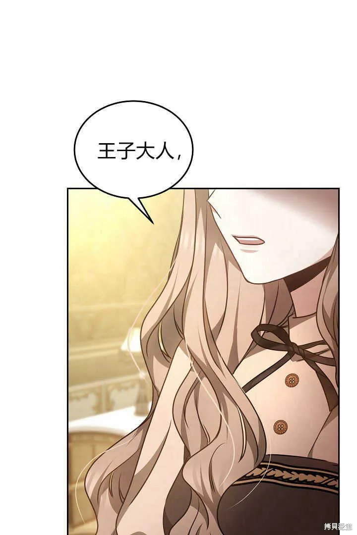 作为监禁物的女仆生活,第36话,第62张
