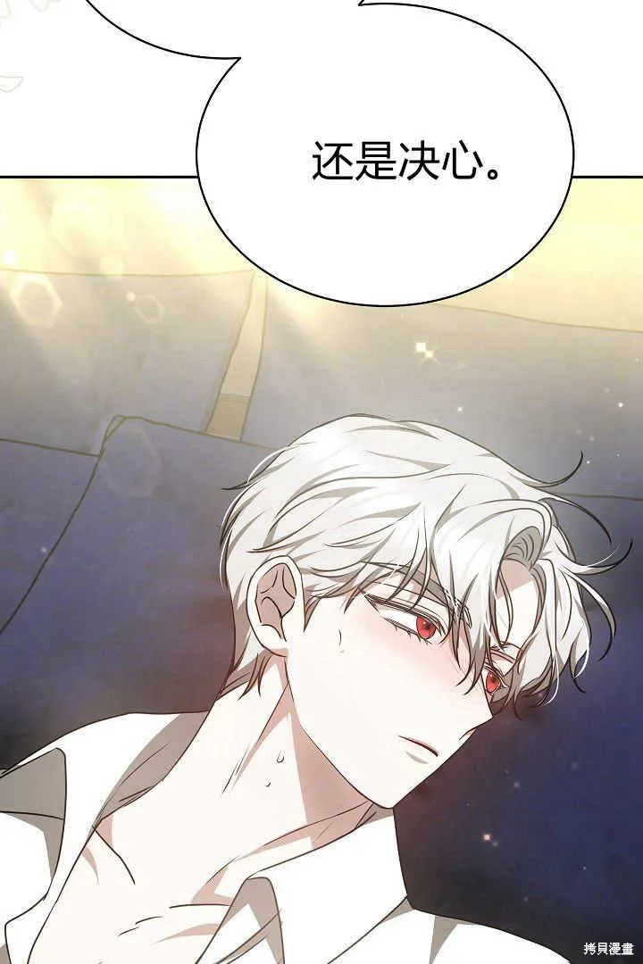 作为监禁物的女仆生活,第36话,第65张
