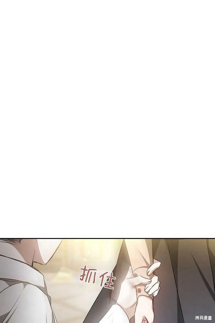 作为监禁物的女仆生活,第36话,第70张