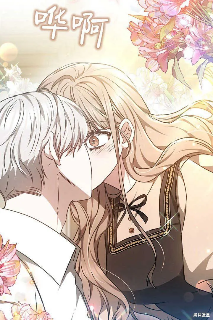 作为监禁物的女仆生活,第36话,第73张