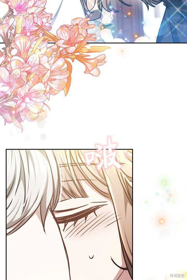 作为监禁物的女仆生活,第36话,第74张