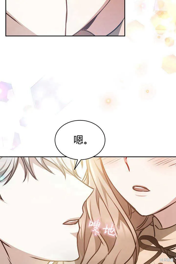 作为监禁物的女仆生活,第36话,第75张