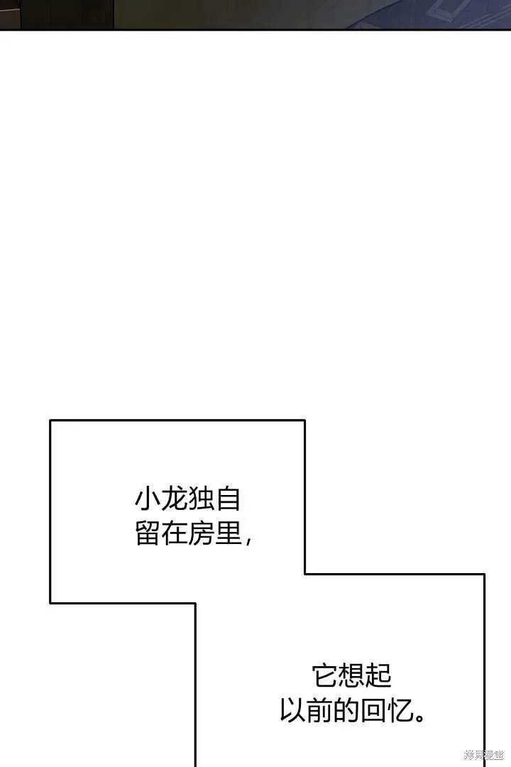 作为监禁物的女仆生活,第36话,第79张