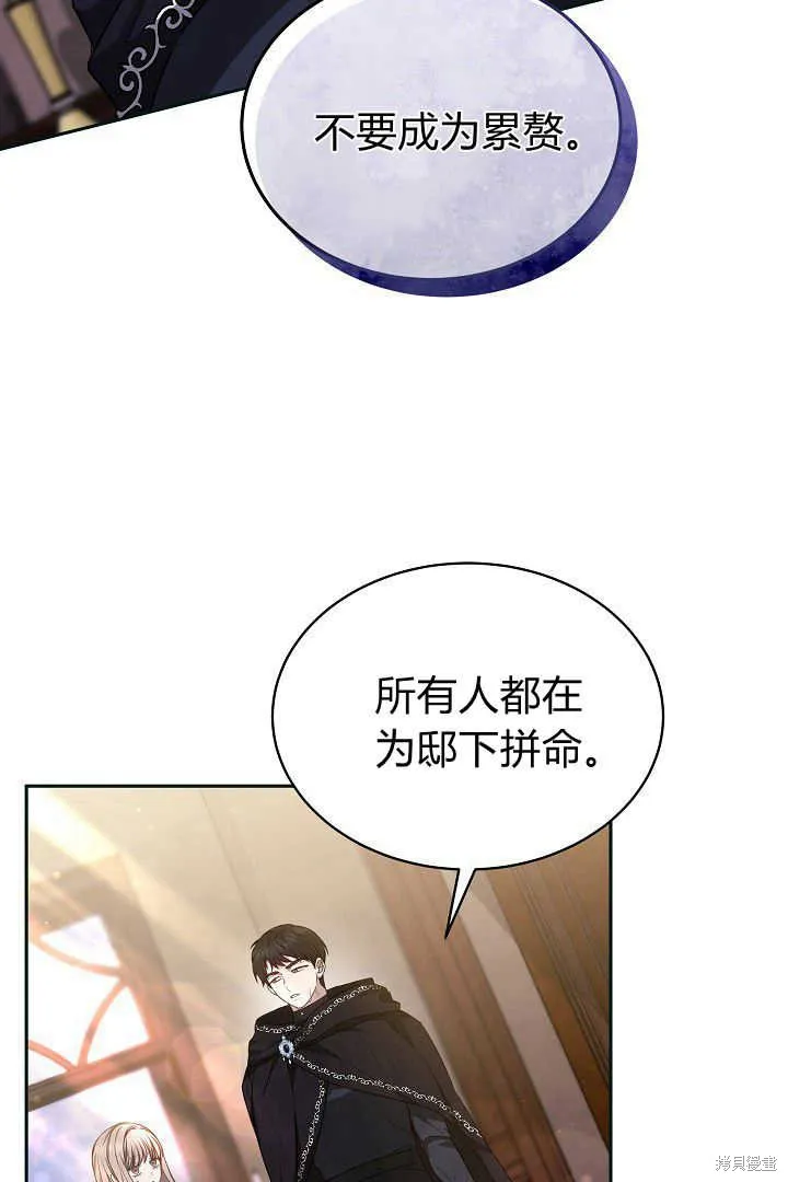作为监禁物的女仆生活,第36话,第8张