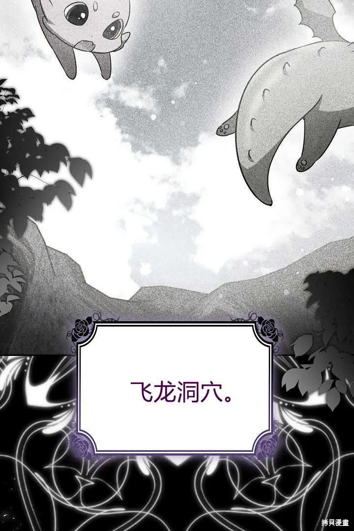 作为监禁物的女仆生活,第36话,第84张