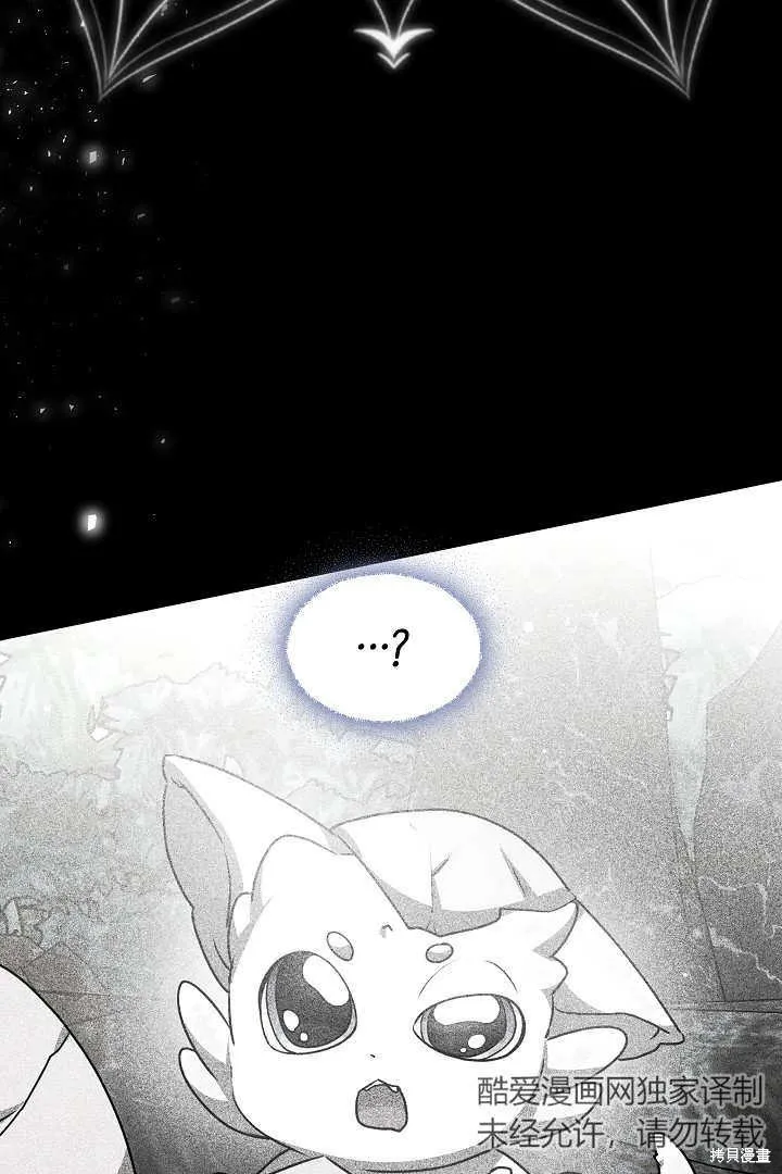 作为监禁物的女仆生活,第36话,第85张