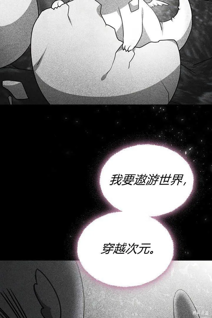 作为监禁物的女仆生活,第36话,第86张