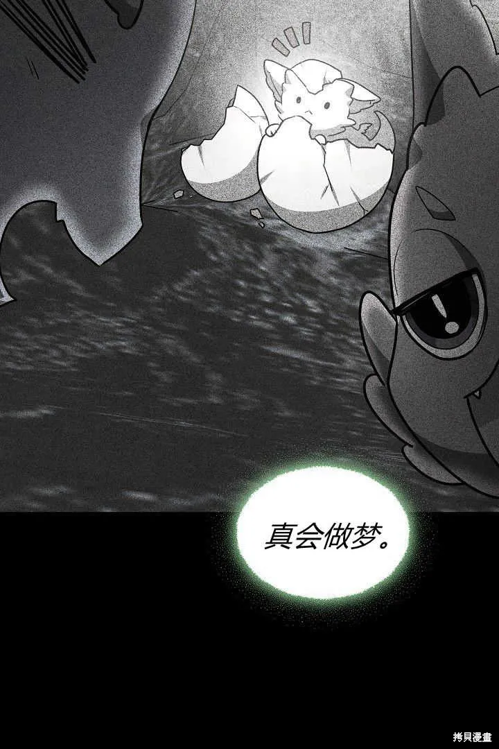 作为监禁物的女仆生活,第36话,第87张