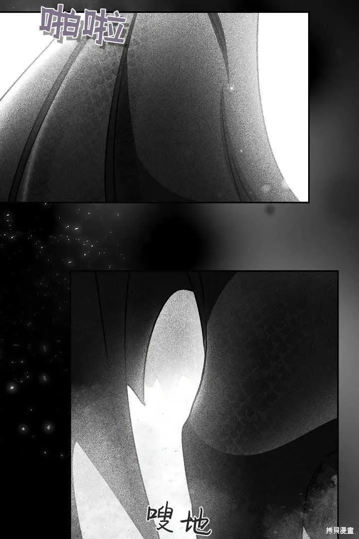作为监禁物的女仆生活,第36话,第89张